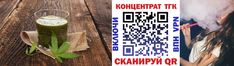 Еда ТГК марихуана  Киселёвск 
