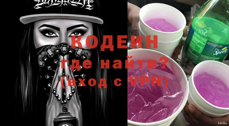 сколько стоит  Киселёвск  Кодеиновый сироп Lean напиток Lean (лин) 