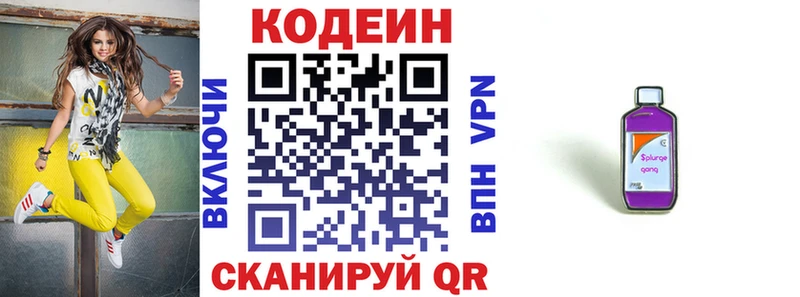 Codein напиток Lean (лин)  мега ссылка  Киселёвск 