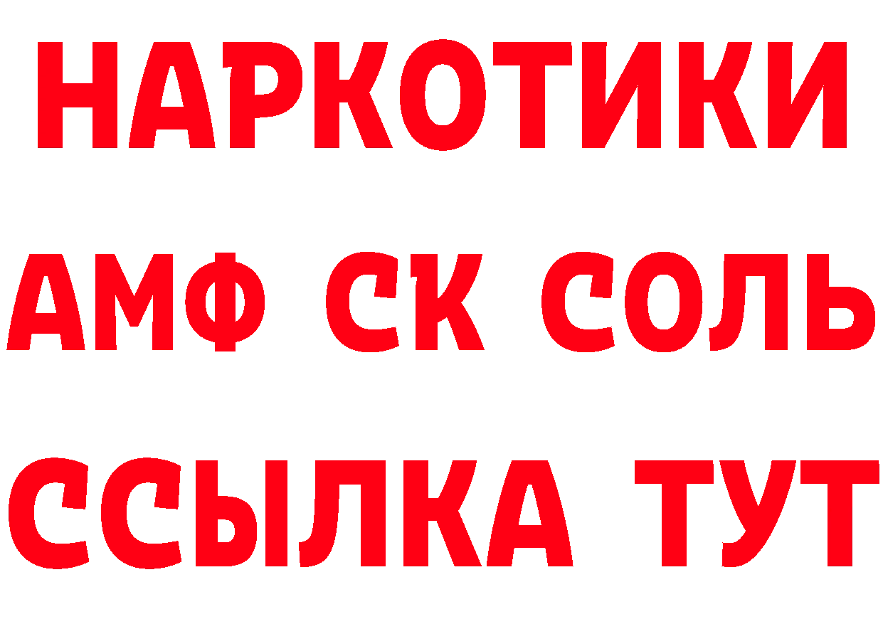 БУТИРАТ GHB зеркало даркнет блэк спрут Киселёвск