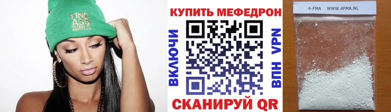 Меф мука  Киселёвск 