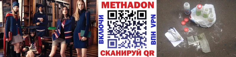 МЕТАДОН methadone  Киселёвск 